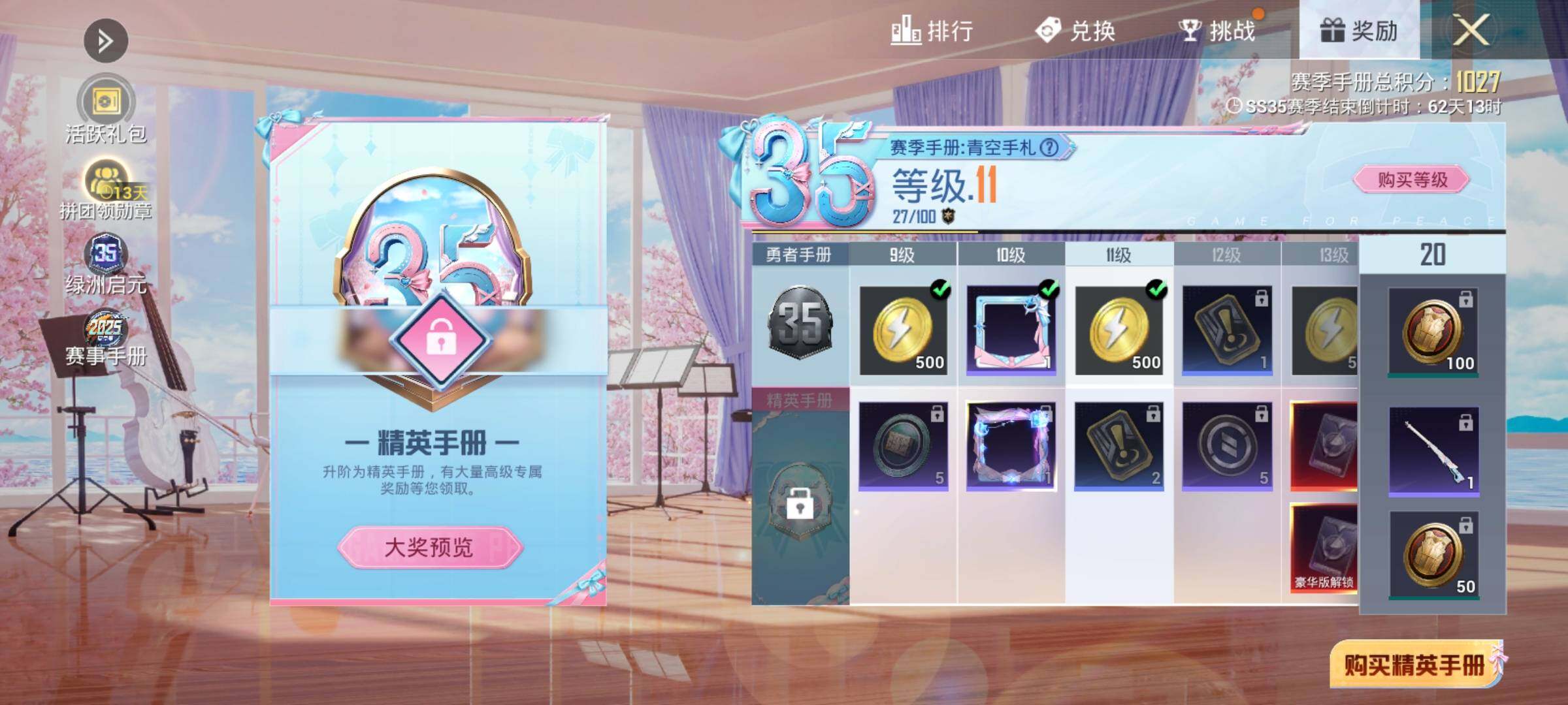HPEY3333317和平精英账号详情图11