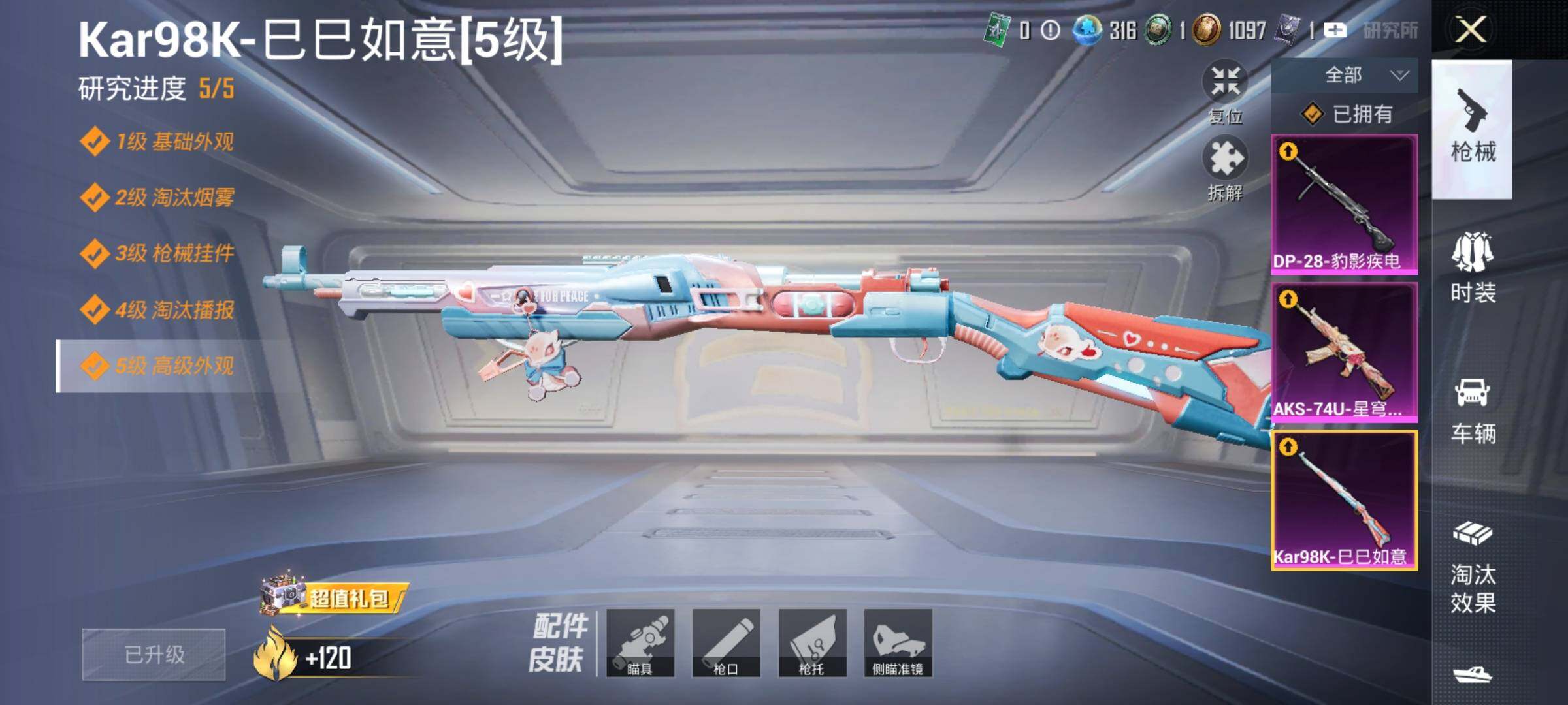 HPEY3333317和平精英账号详情图14