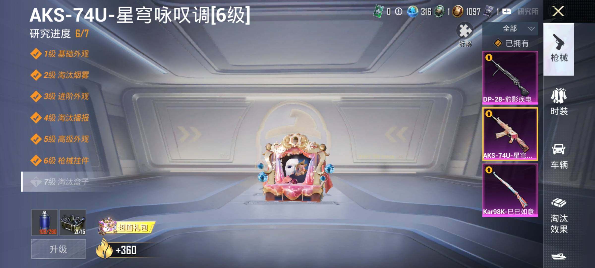 HPEY3333317和平精英账号详情图15