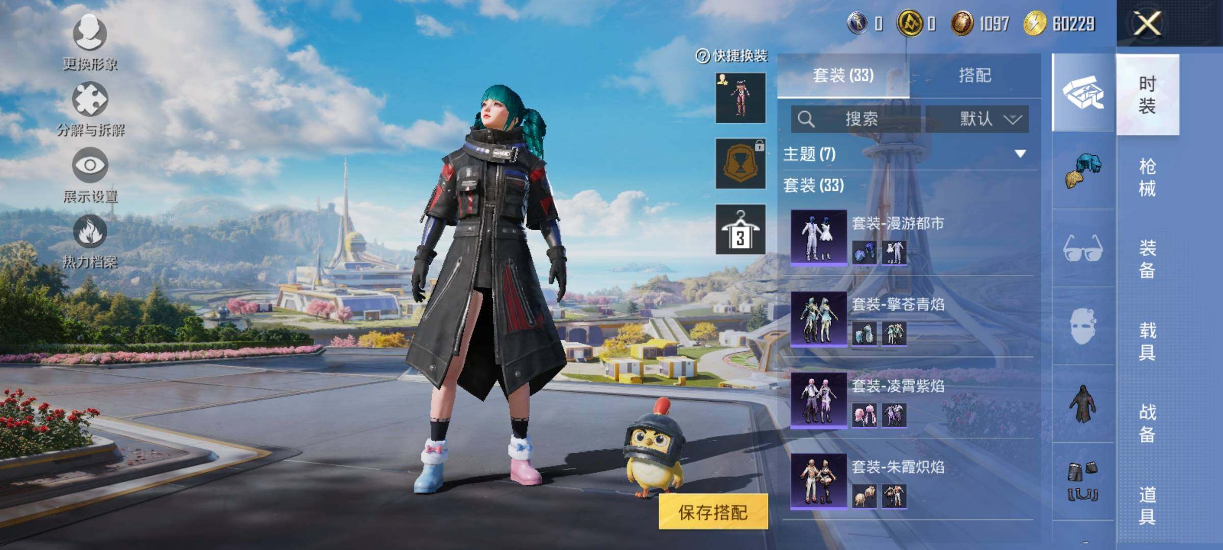 HPEY3333317和平精英账号详情图16