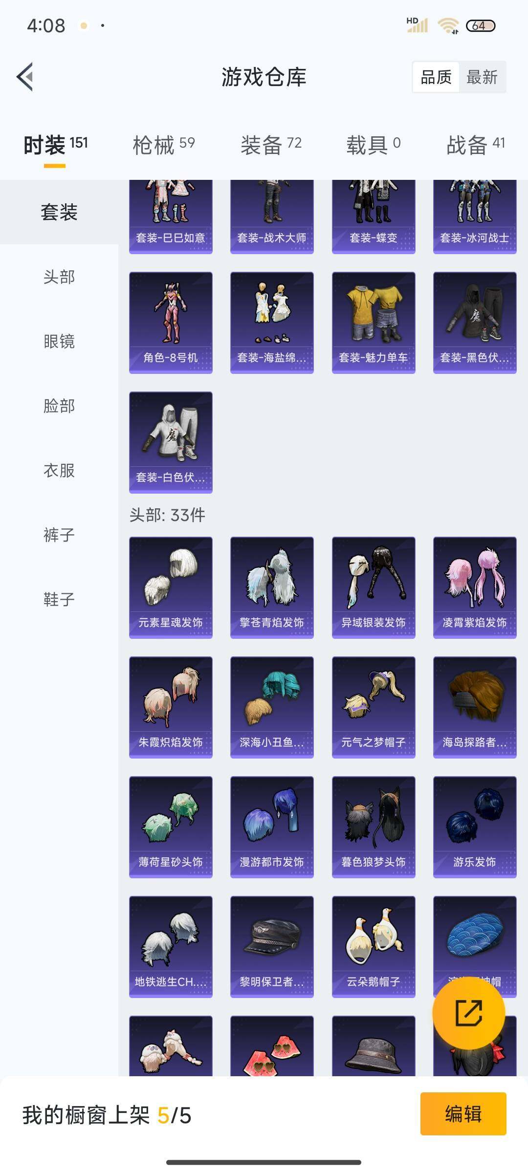 HPEY3333317和平精英账号详情图18