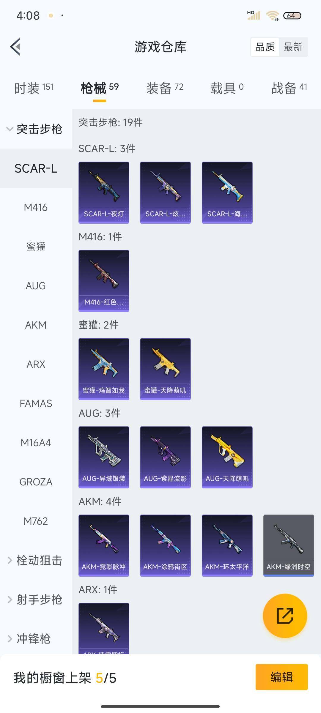 HPEY3333317和平精英账号详情图19