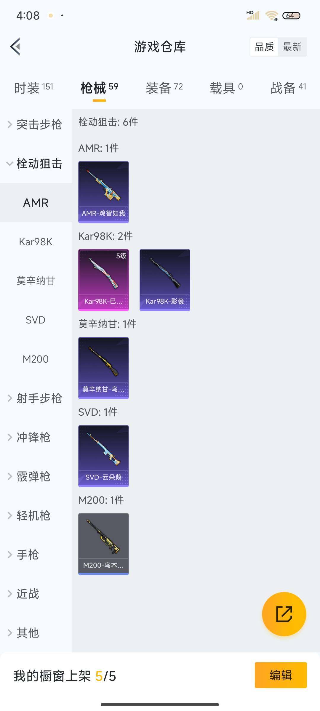 HPEY3333317和平精英账号详情图21