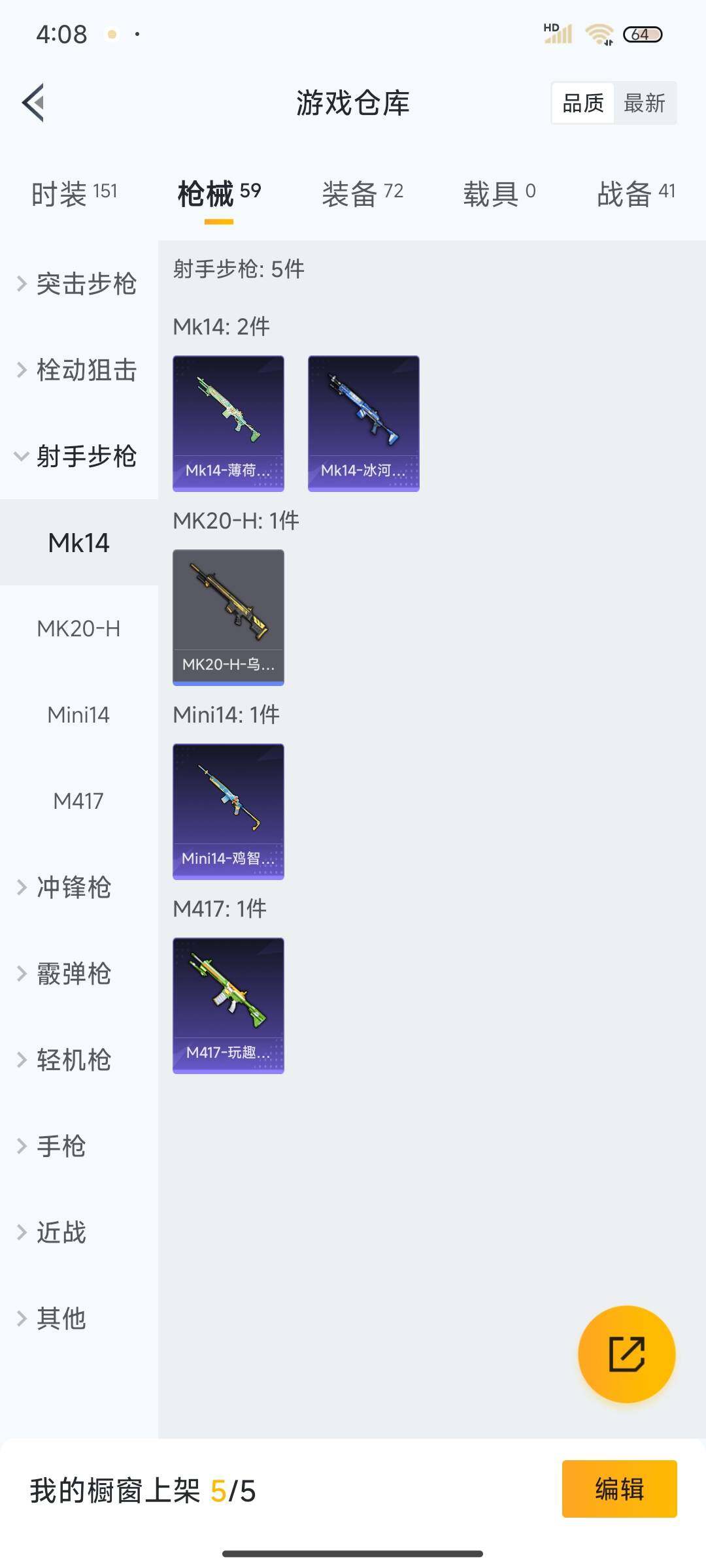 HPEY3333317和平精英账号详情图22