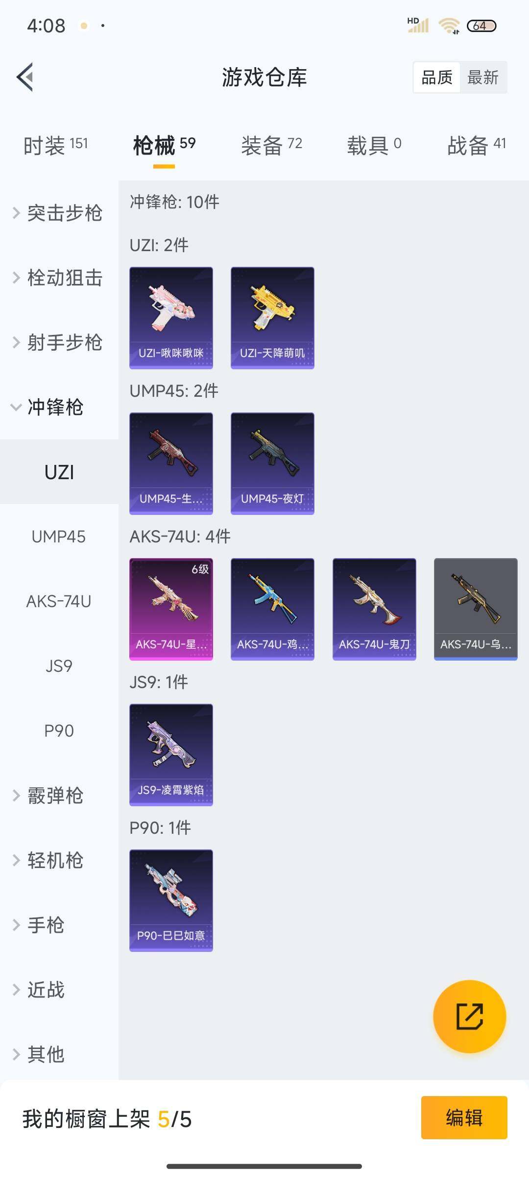 HPEY3333317和平精英账号详情图23