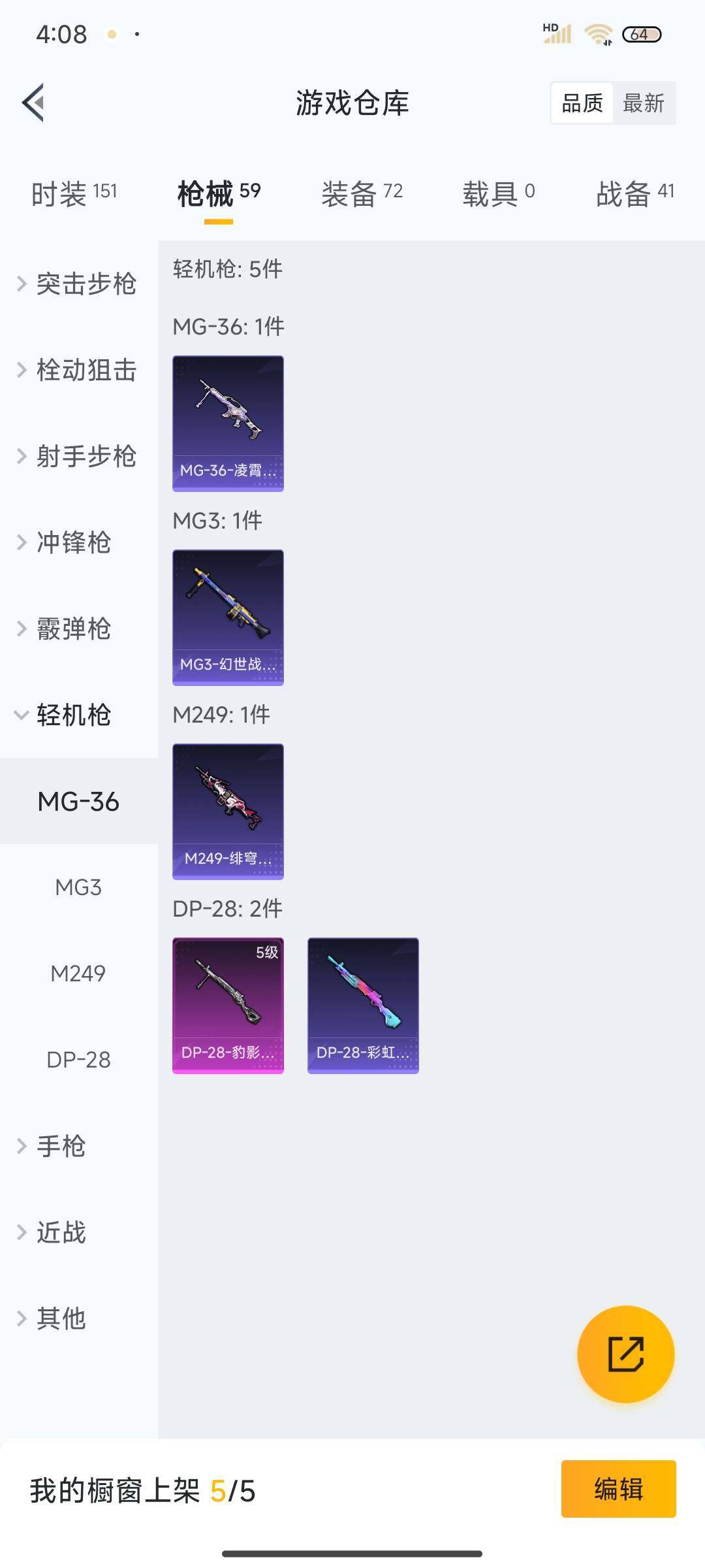 HPEY3333317和平精英账号详情图25