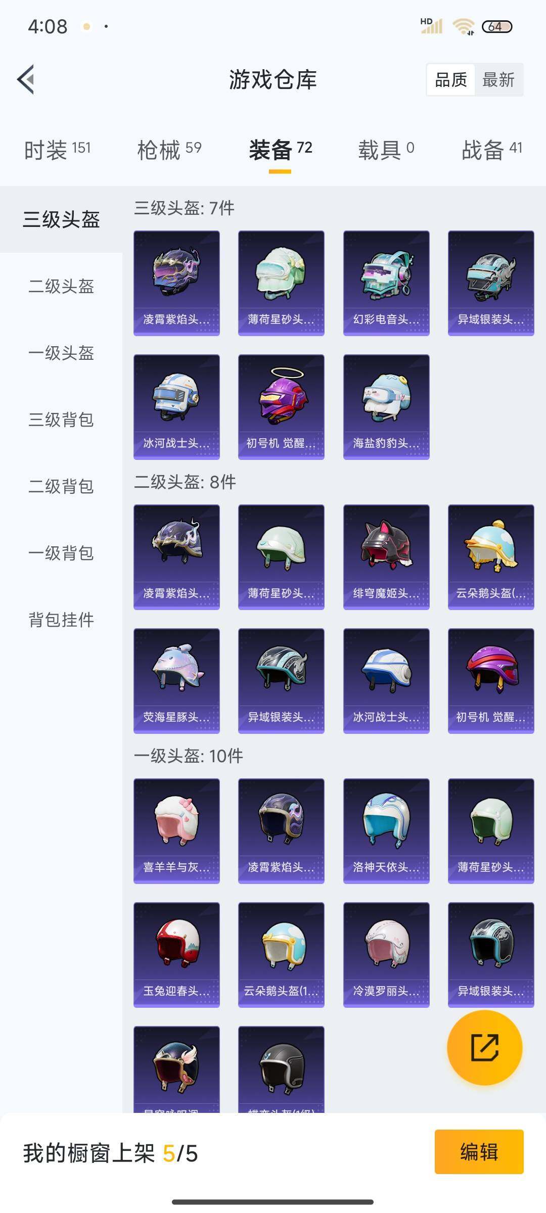 HPEY3333317和平精英账号详情图29