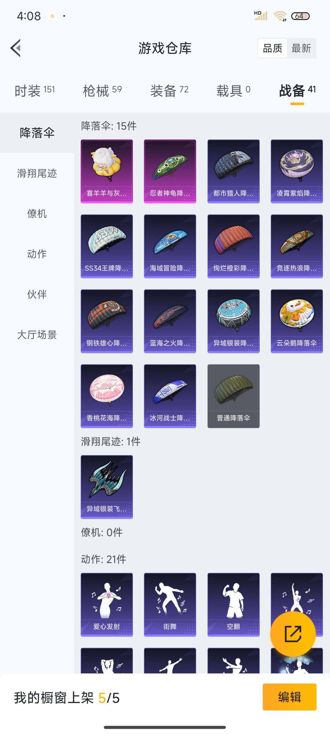 HPEY3333317和平精英账号详情图31