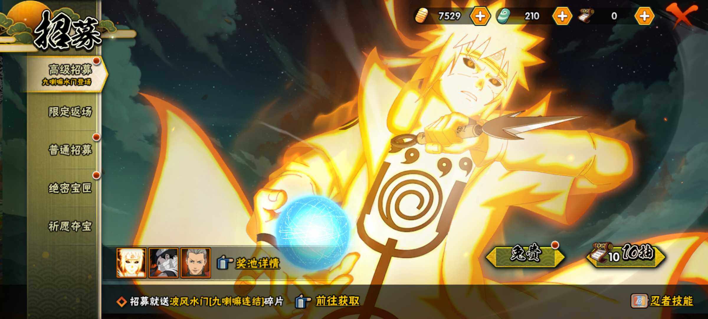 HYJM325456火影忍者账号详情图17