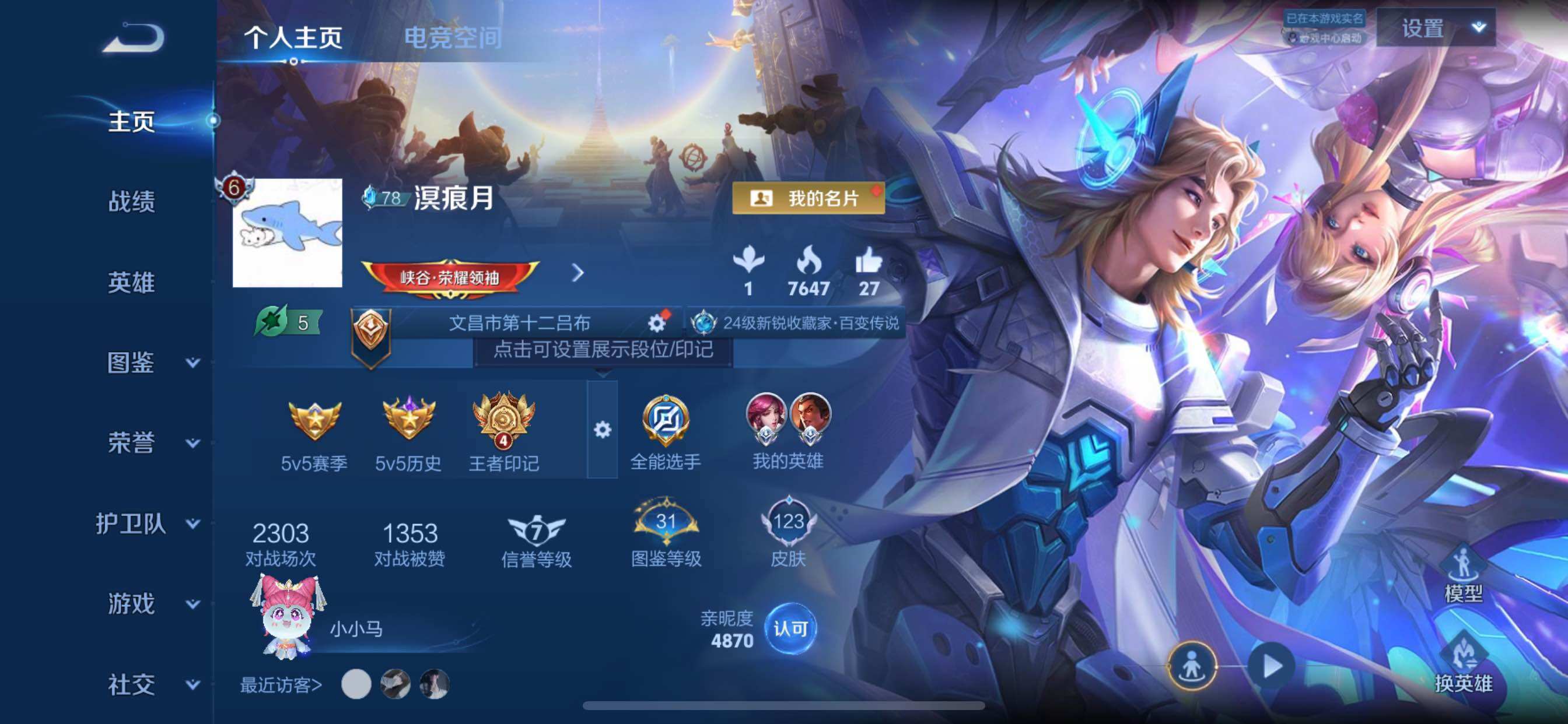 WZCMY3287143王者荣耀账号详情图2