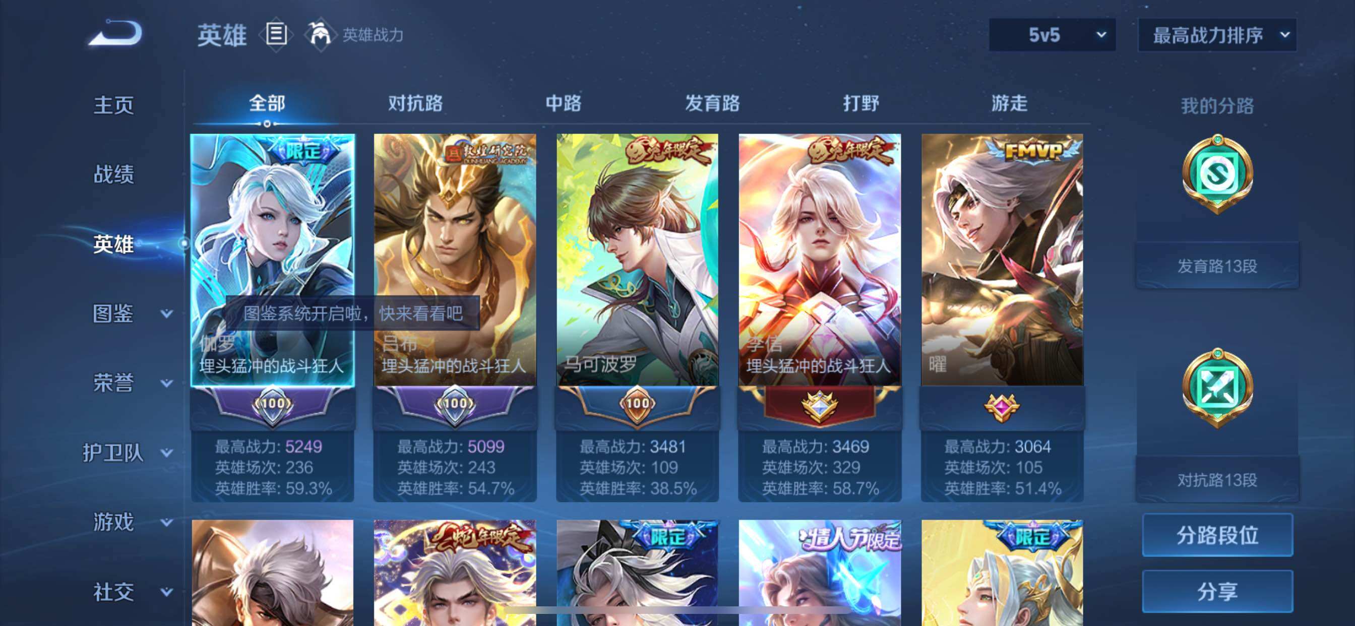 WZCMY3287143王者荣耀账号详情图3