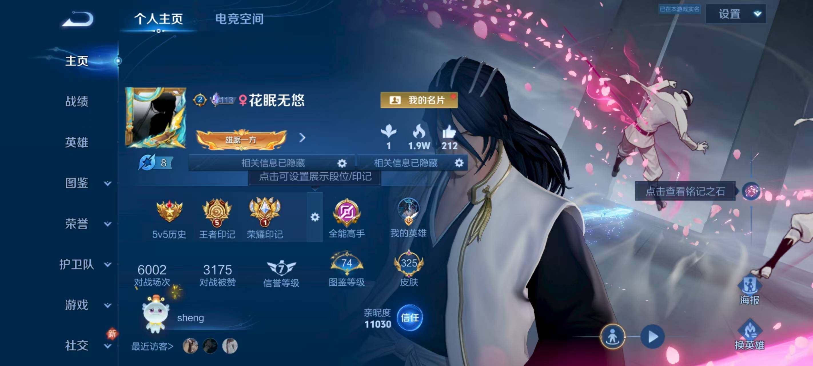 WZQM3389631王者荣耀账号详情图4