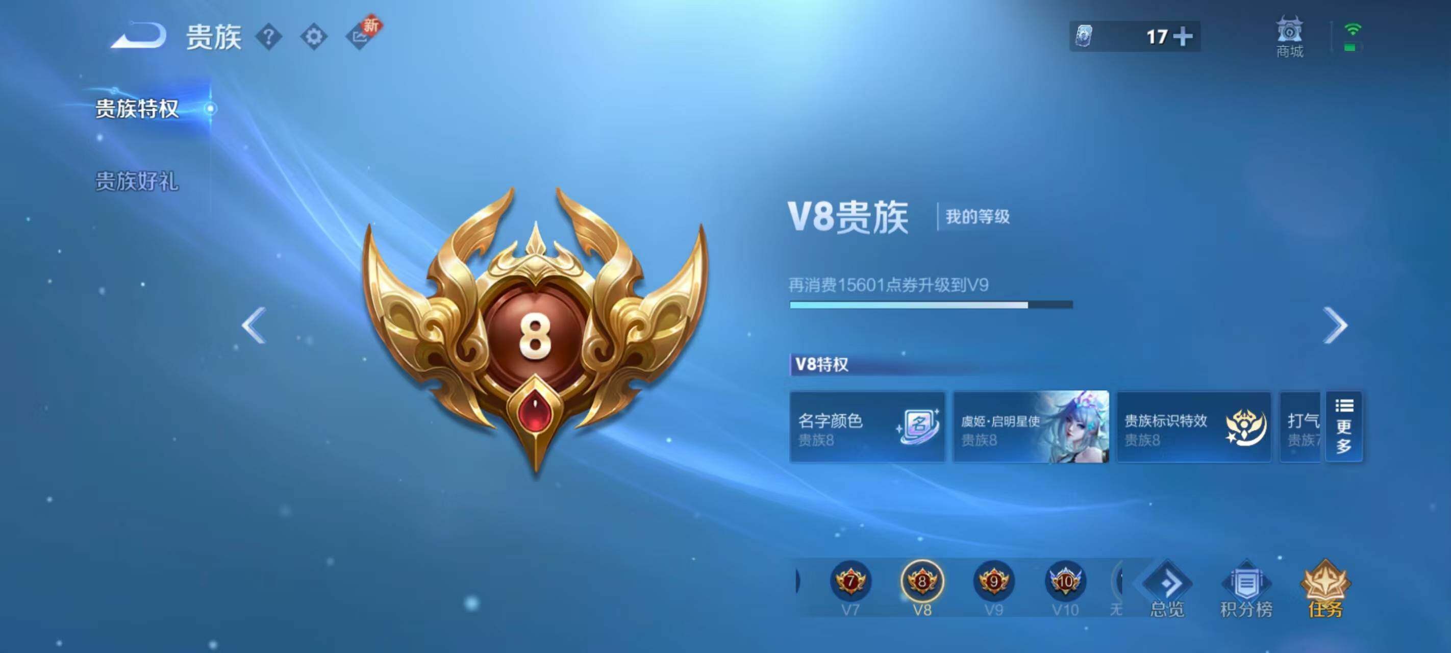 WZQM3389631王者荣耀账号详情图24