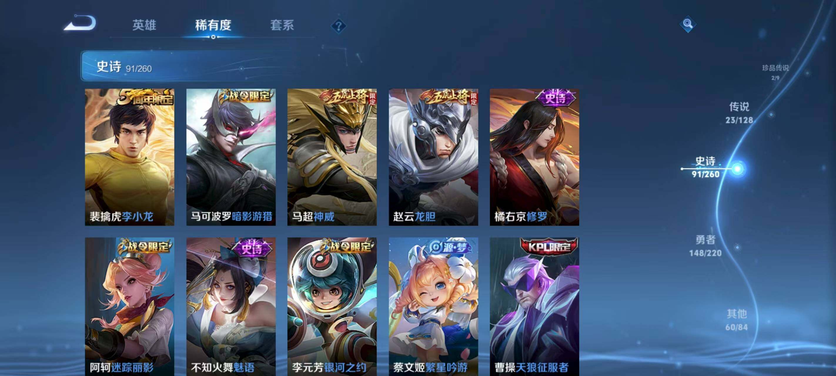 WZQM3389631王者荣耀账号详情图14