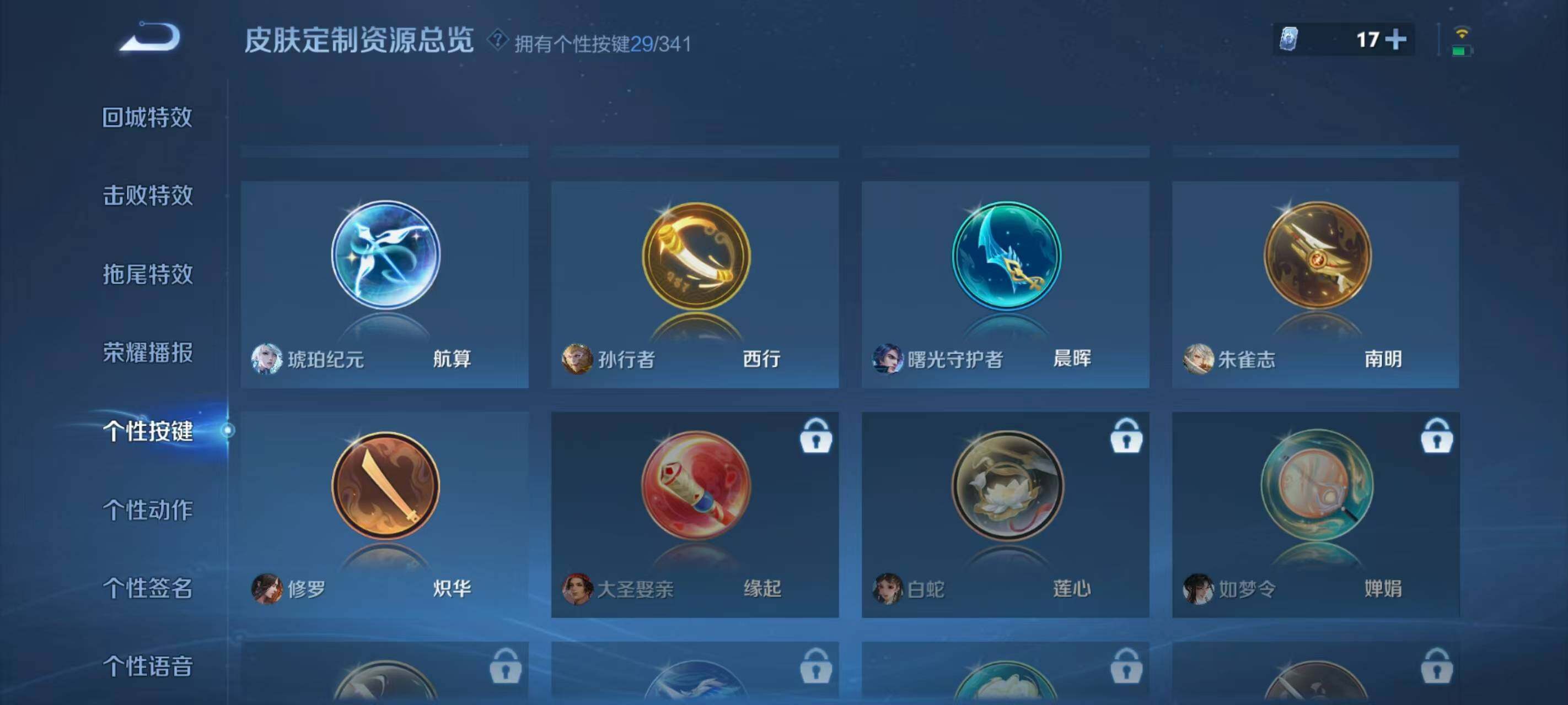 WZQM3389631王者荣耀账号详情图22