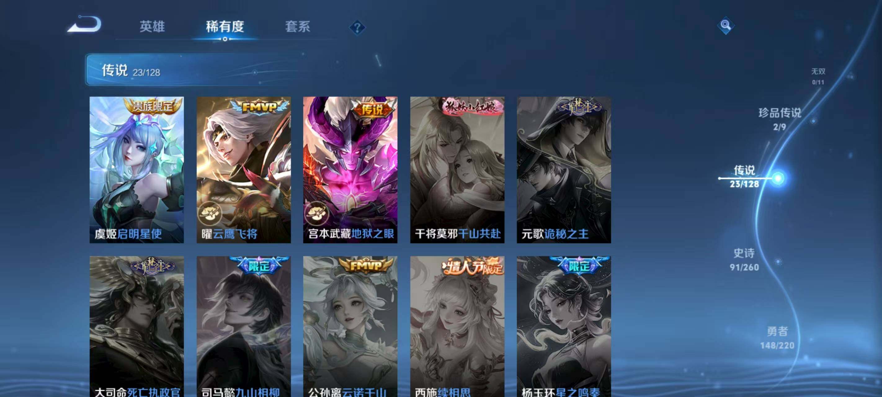 WZQM3389631王者荣耀账号详情图11