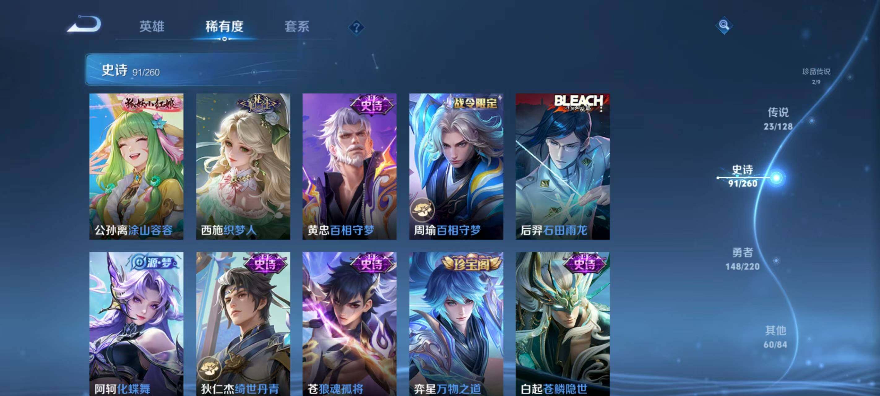 WZQM3389631王者荣耀账号详情图15