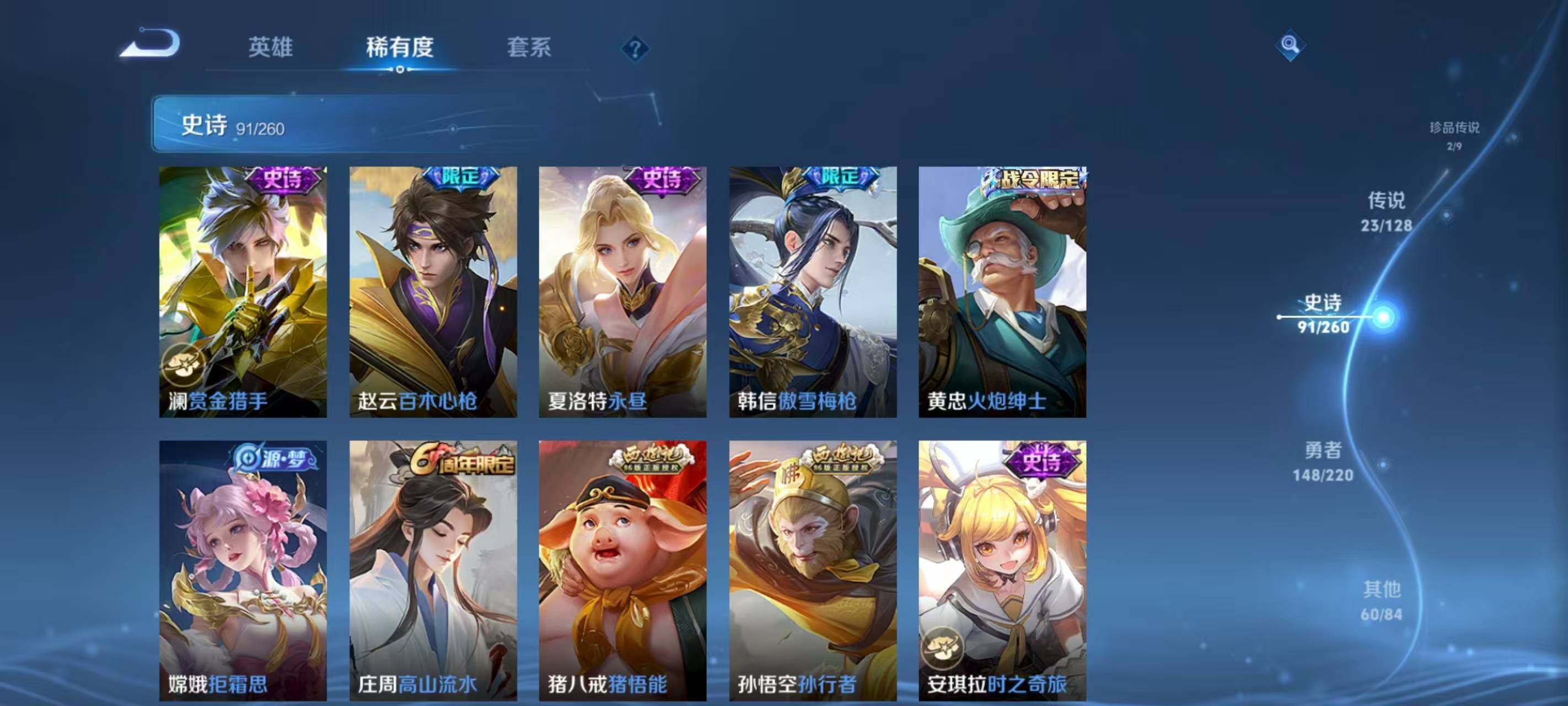 WZQM3389631王者荣耀账号详情图16