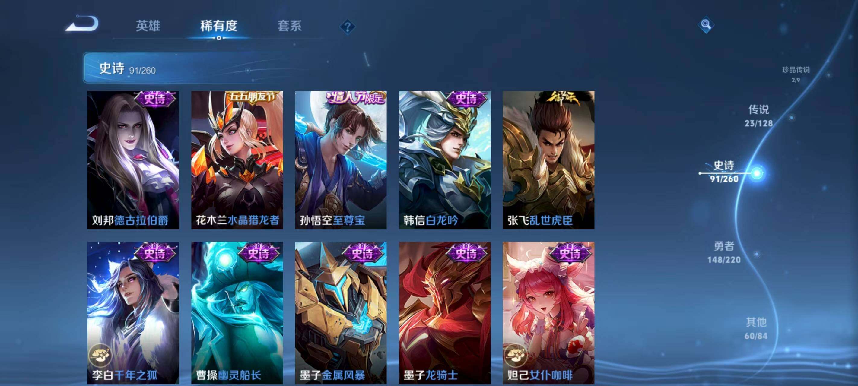 WZQM3389631王者荣耀账号详情图13