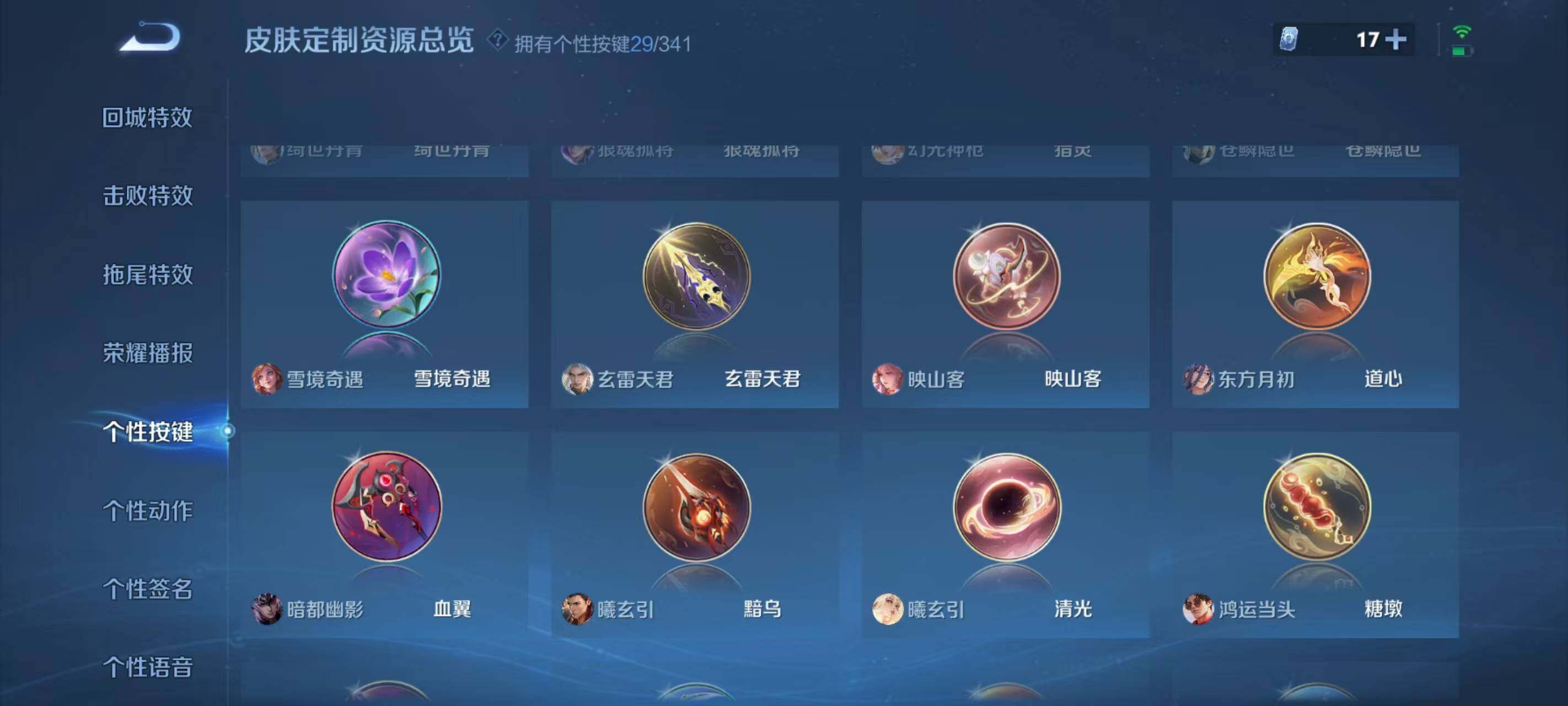 WZQM3389631王者荣耀账号详情图19