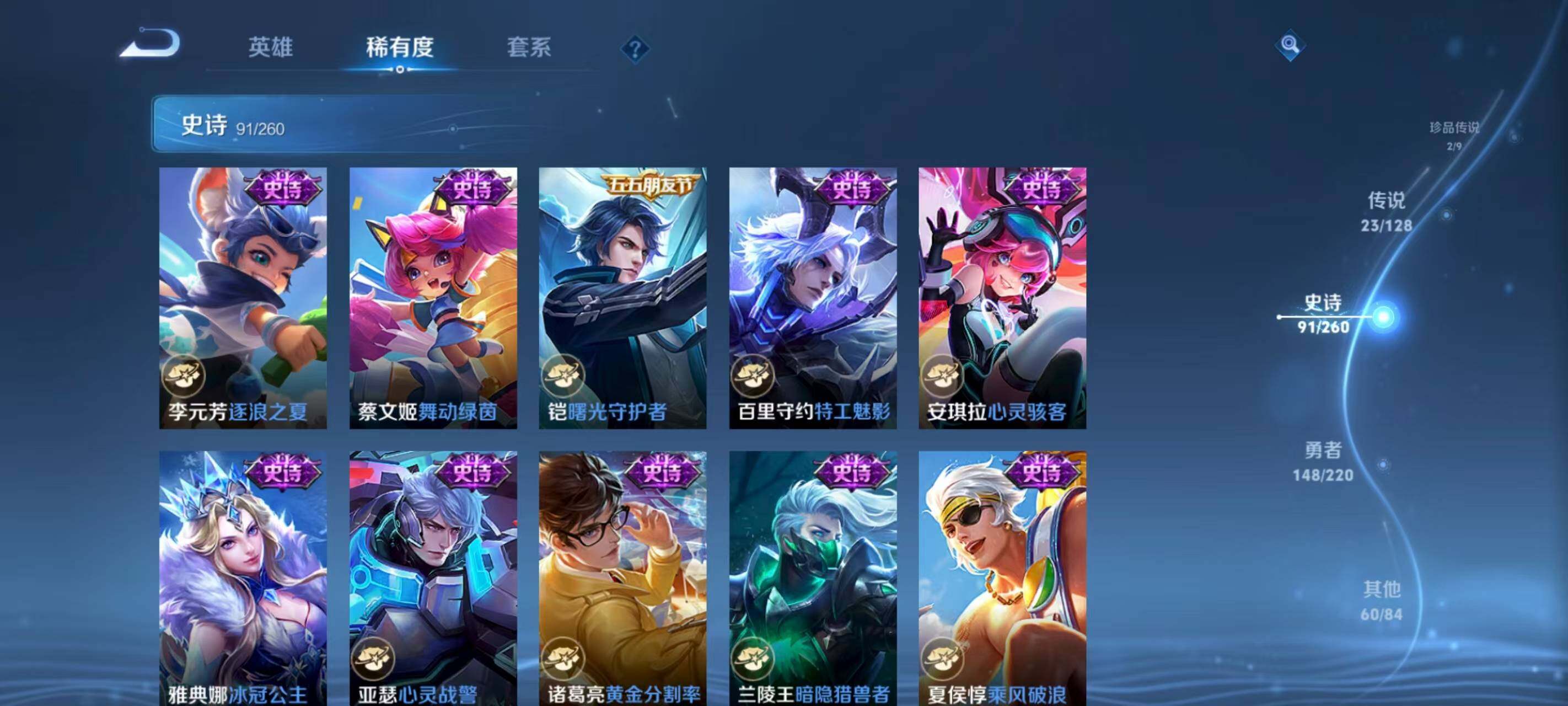 WZQM3389631王者荣耀账号详情图17