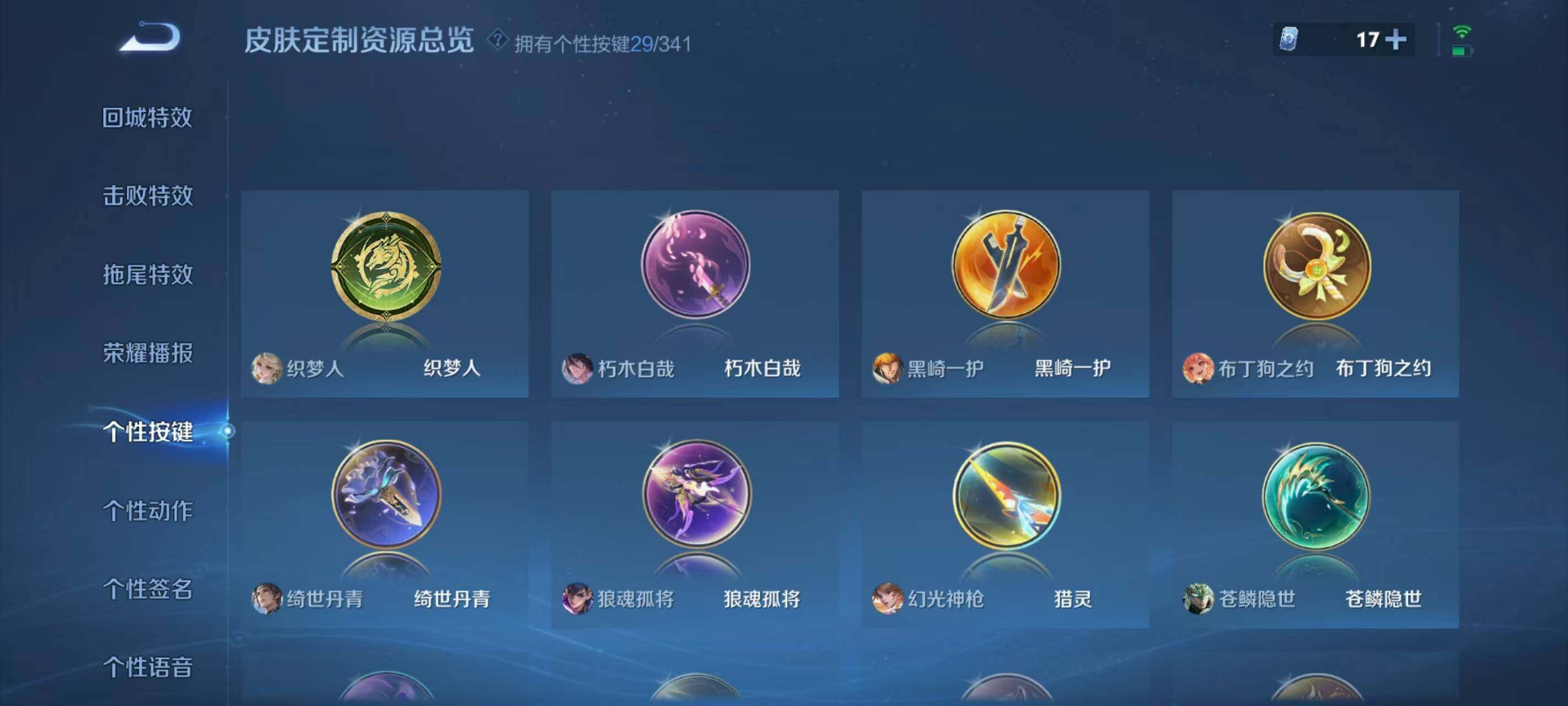 WZQM3389631王者荣耀账号详情图21