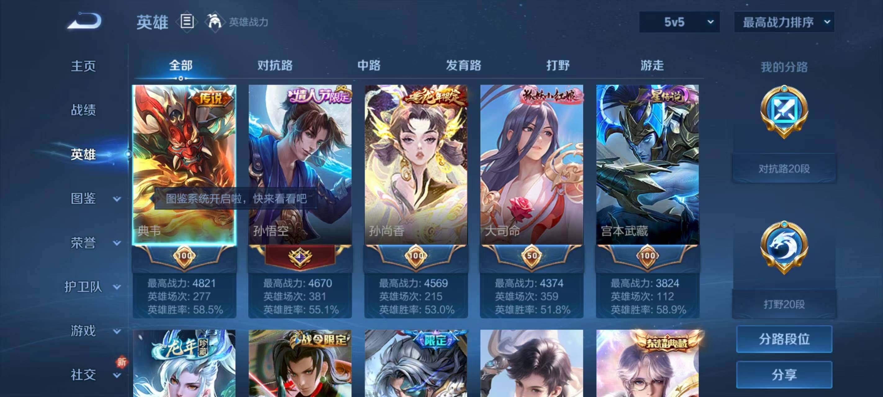 WZQM3389631王者荣耀账号详情图6