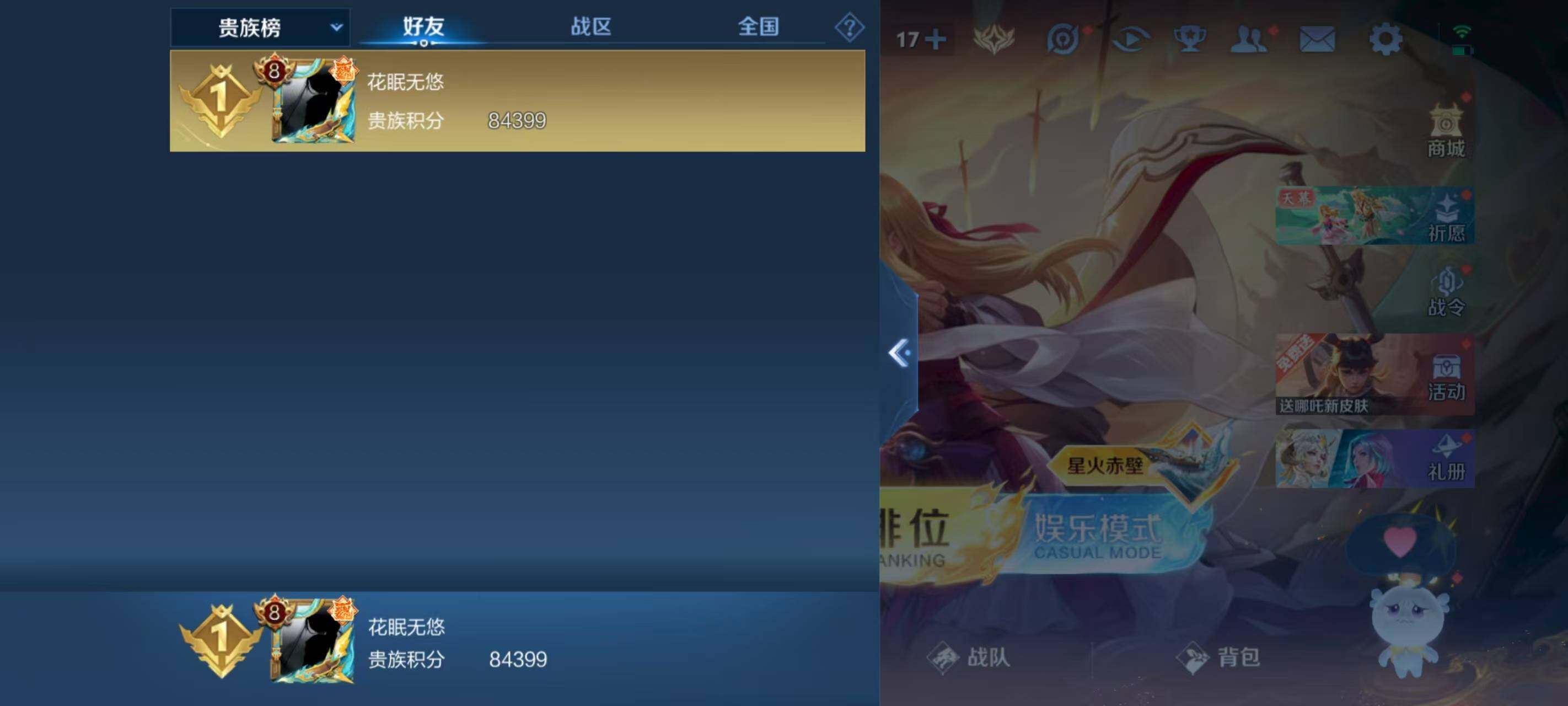 WZQM3389631王者荣耀账号详情图23