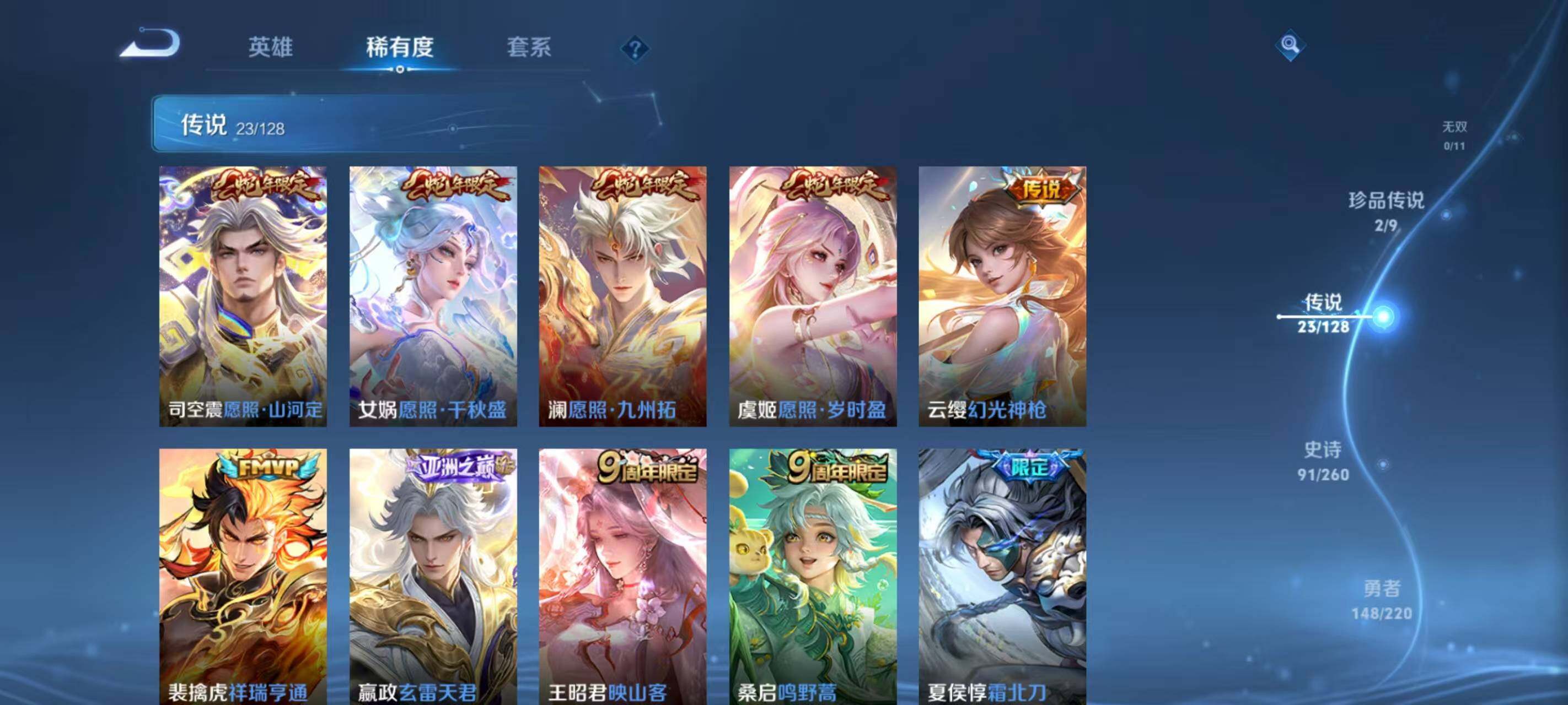 WZQM3389631王者荣耀账号详情图9