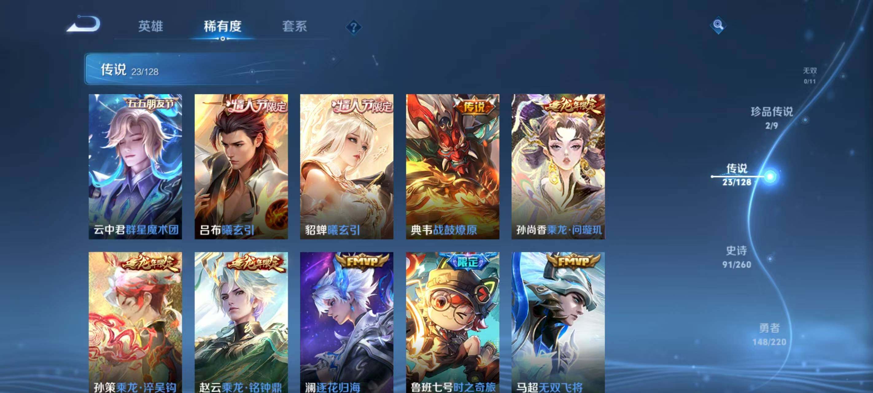 WZQM3389631王者荣耀账号详情图10