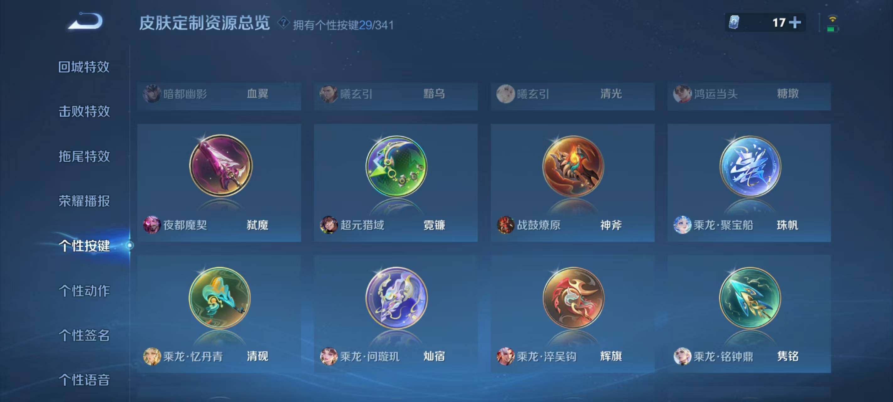 WZQM3389631王者荣耀账号详情图20