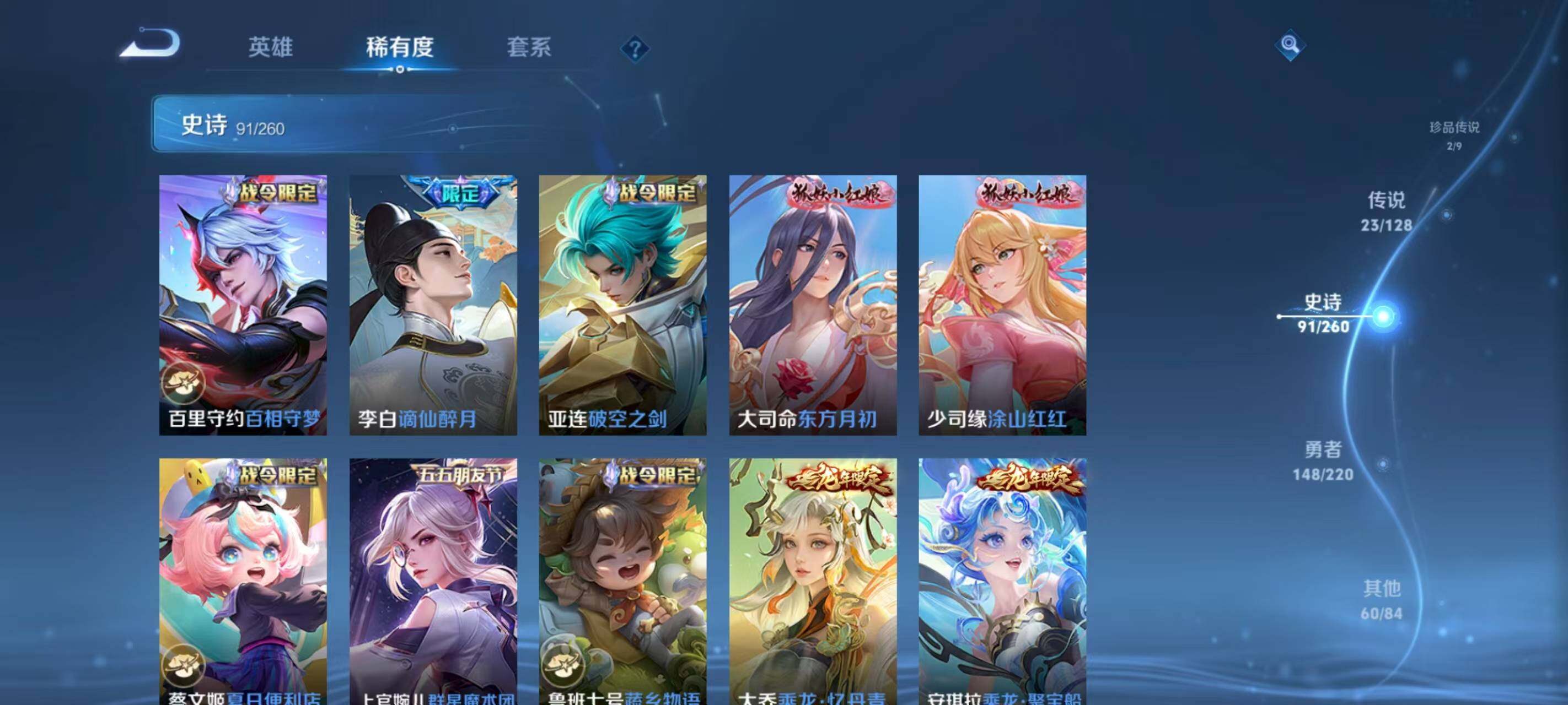 WZQM3389631王者荣耀账号详情图12