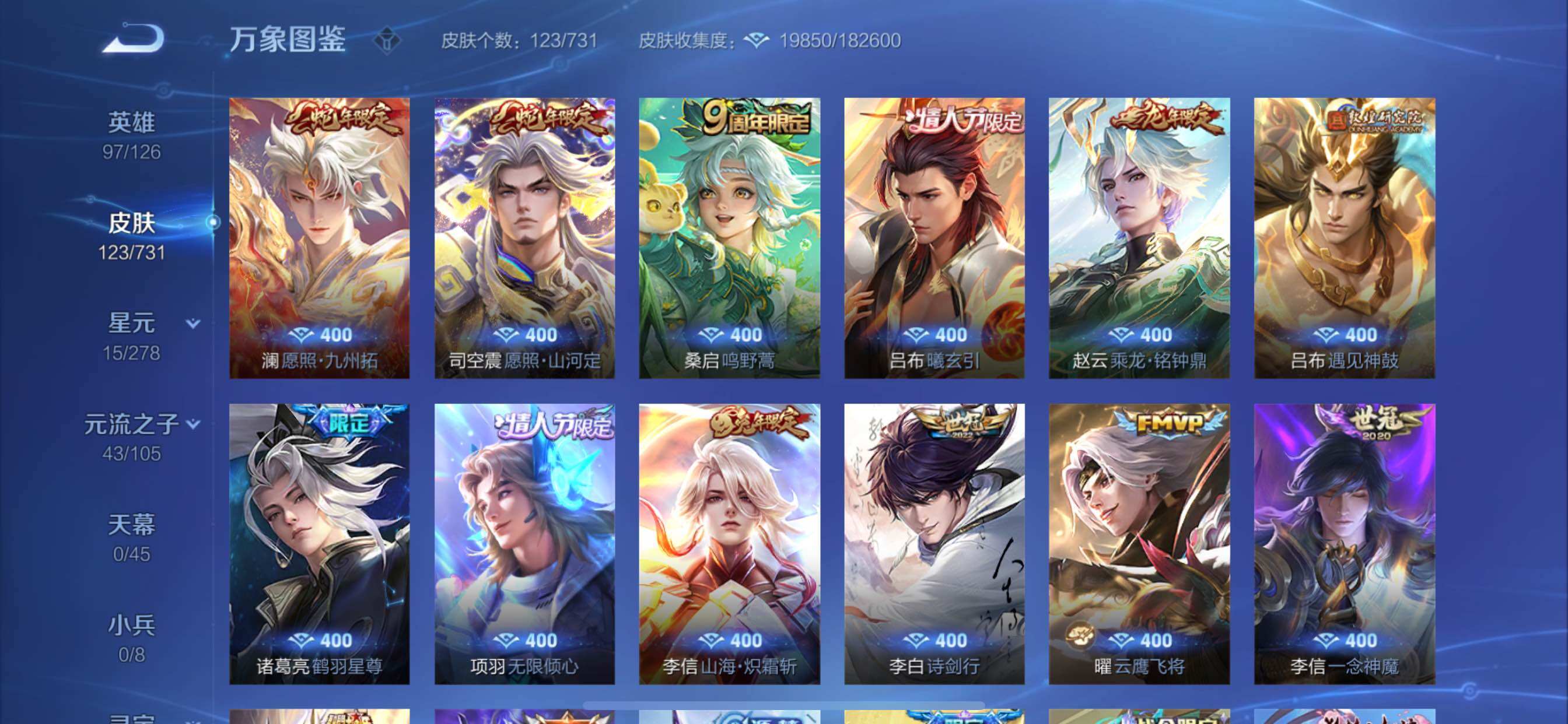 WZCMY3287143王者荣耀账号详情图6