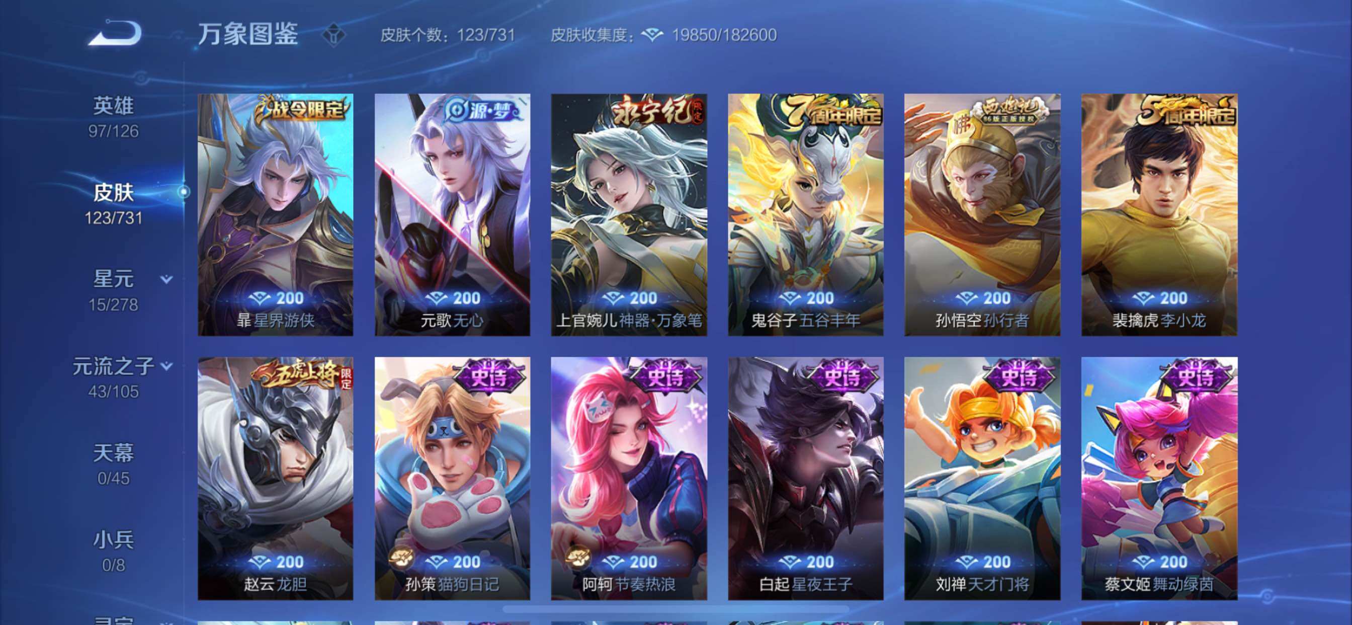 WZCMY3287143王者荣耀账号详情图7