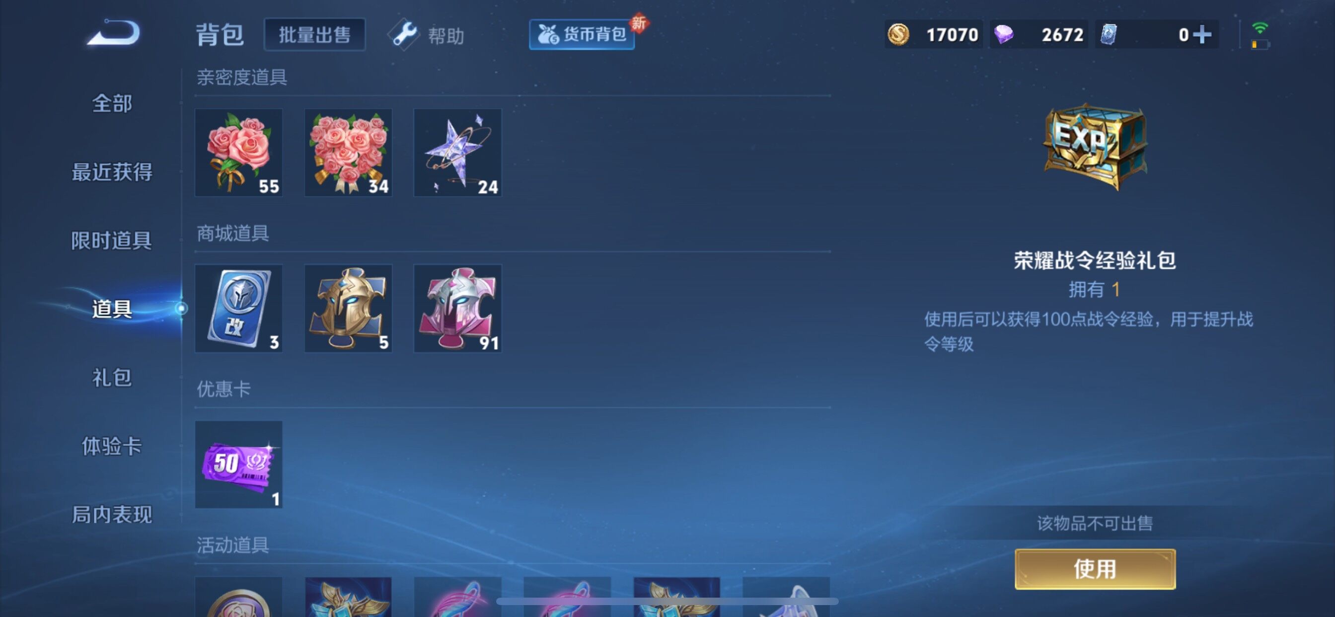 WZCMY3287143王者荣耀账号详情图13