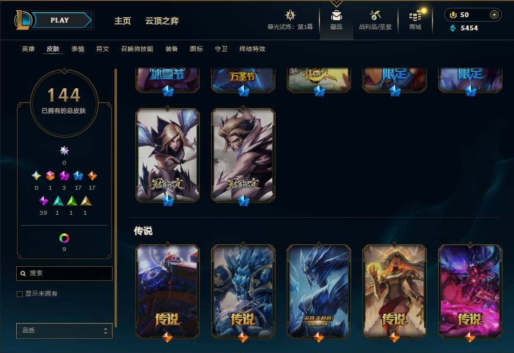 LOLEY312532英雄联盟账号详情图4