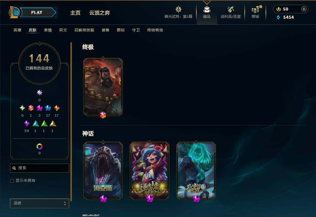 LOLEY312532英雄联盟账号详情图5