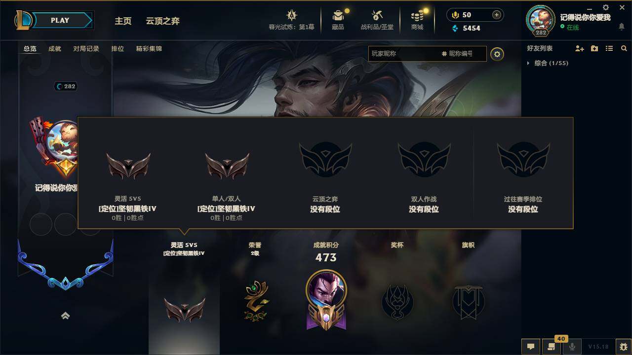 LOLEY312532英雄联盟账号详情图7