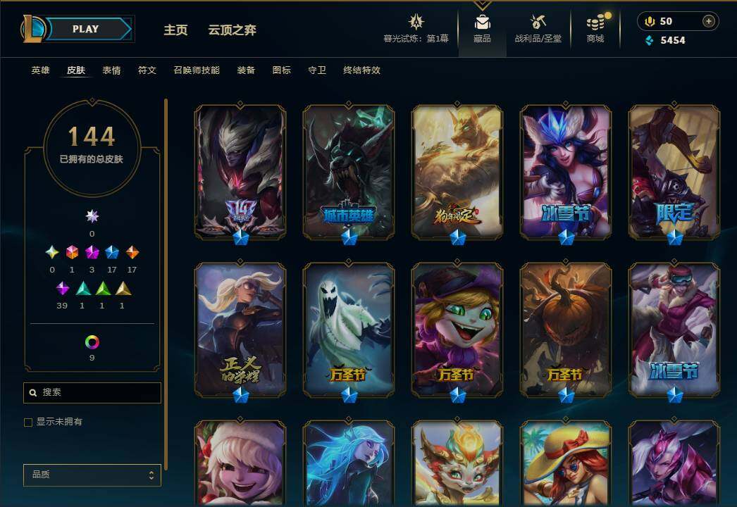LOLEY312532英雄联盟账号详情图8