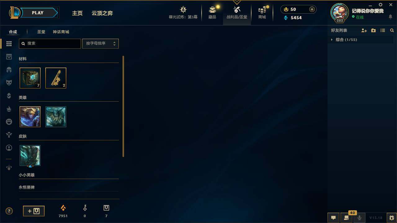 LOLEY312532英雄联盟账号详情图9