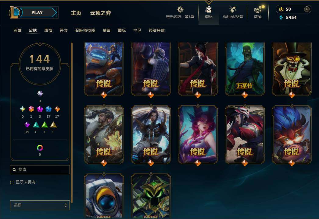 LOLEY312532英雄联盟账号详情图10