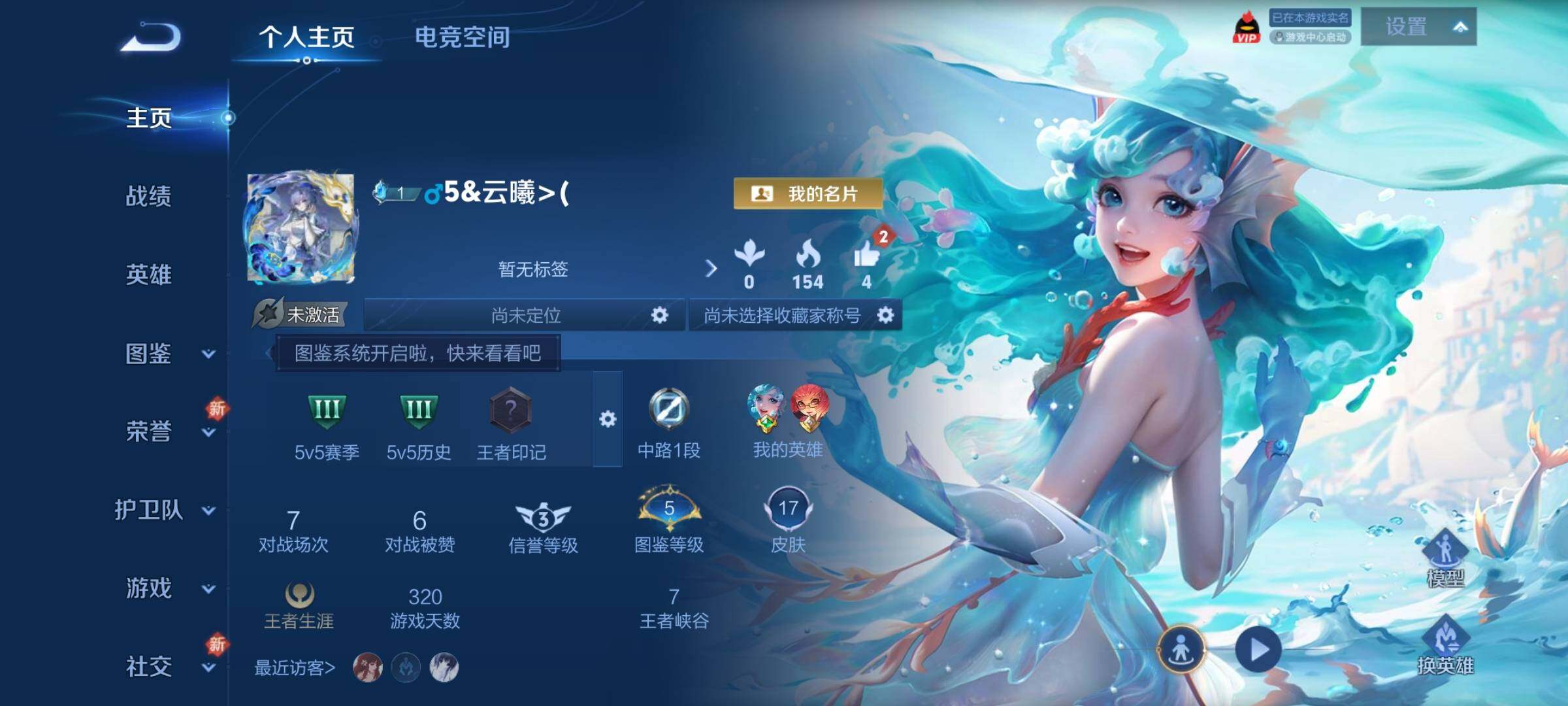 WZCMY3287150王者荣耀账号详情图2