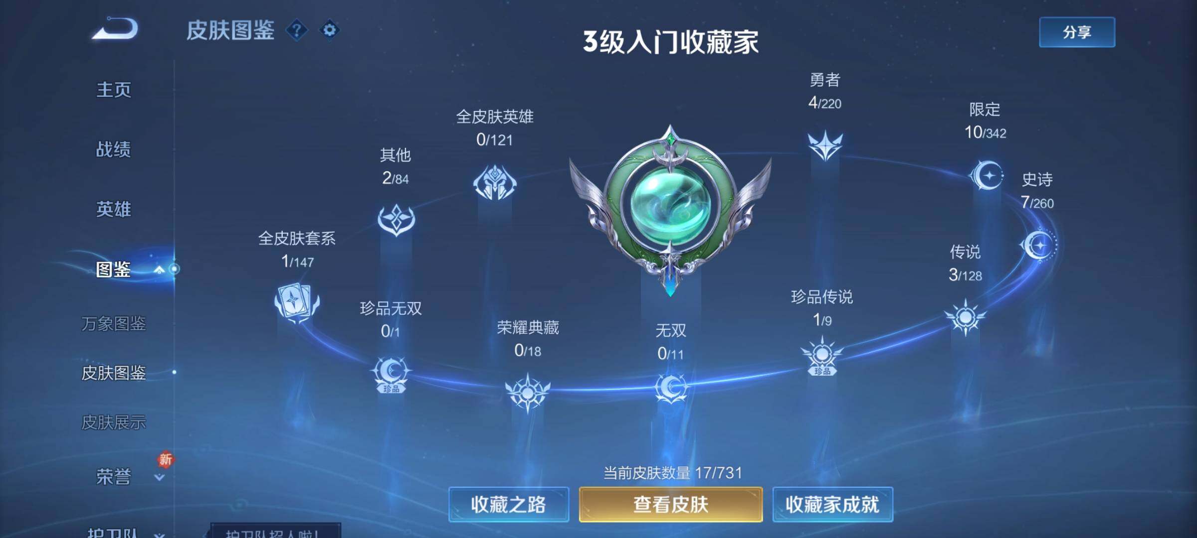 WZCMY3287150王者荣耀账号详情图4