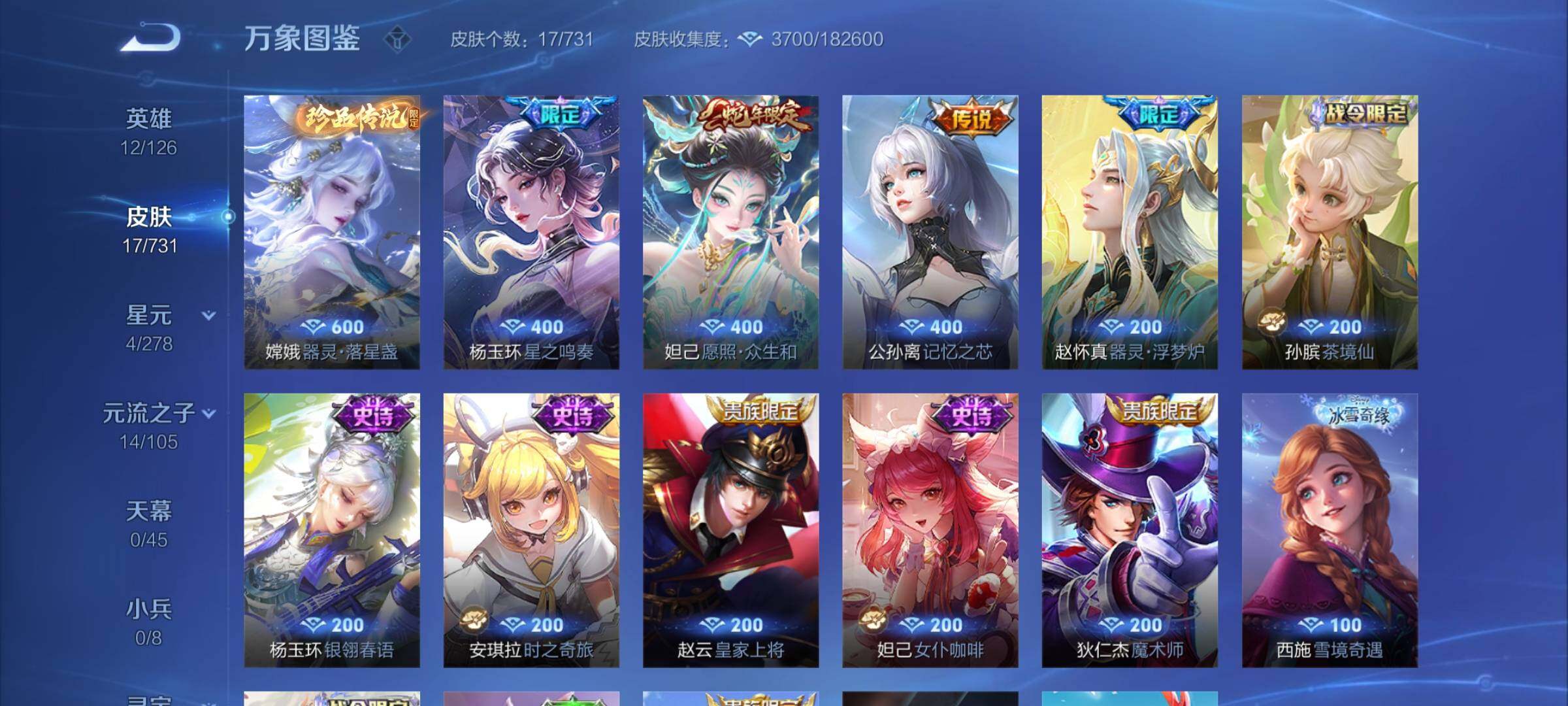 WZCMY3287150王者荣耀账号详情图5