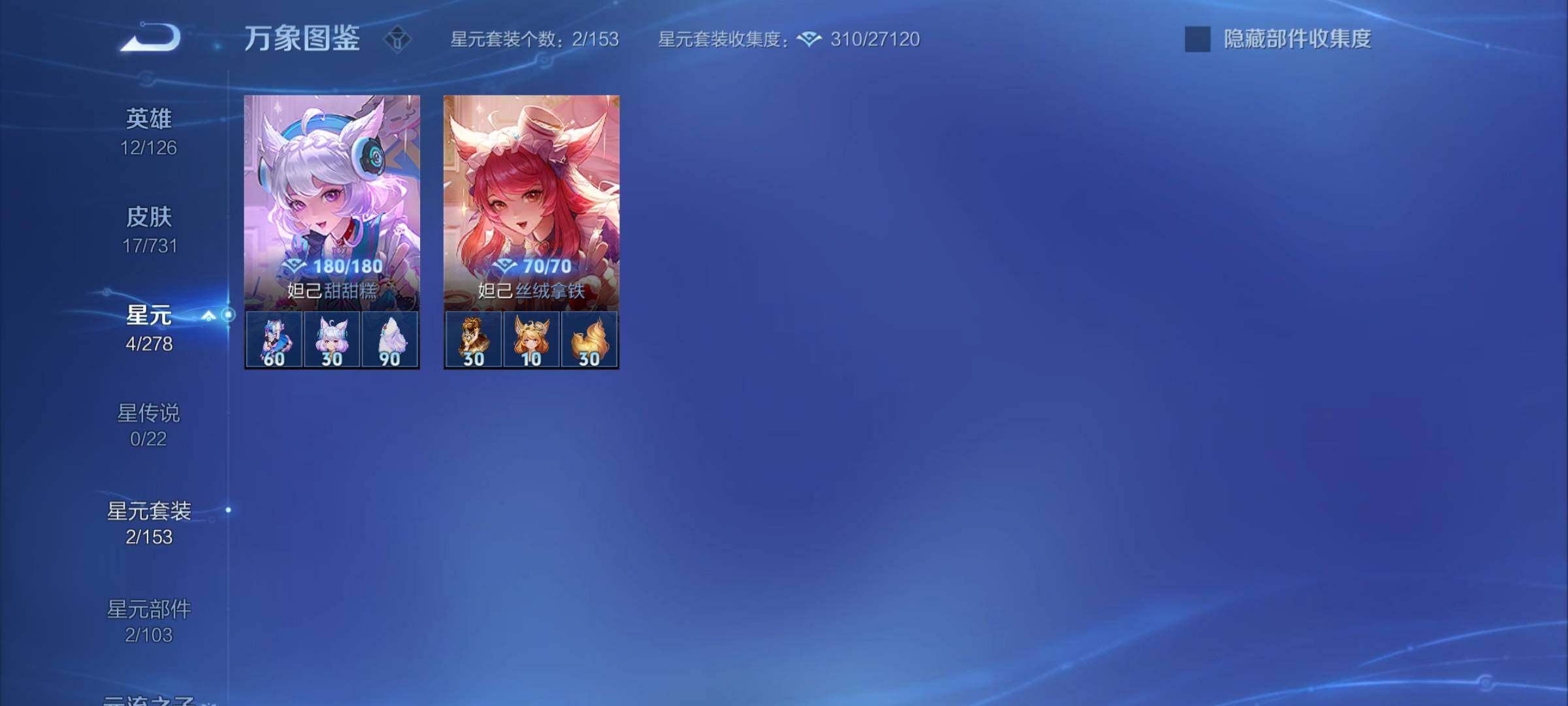 WZCMY3287150王者荣耀账号详情图6