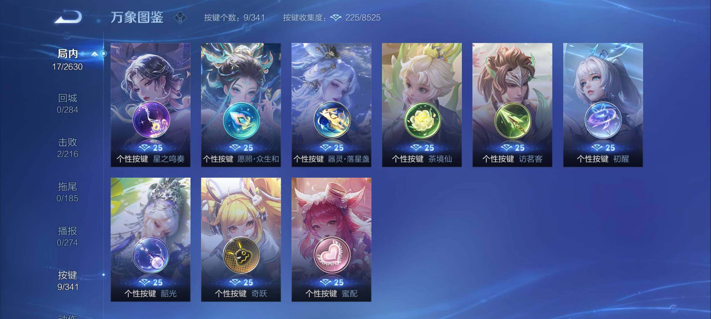 WZCMY3287150王者荣耀账号详情图7