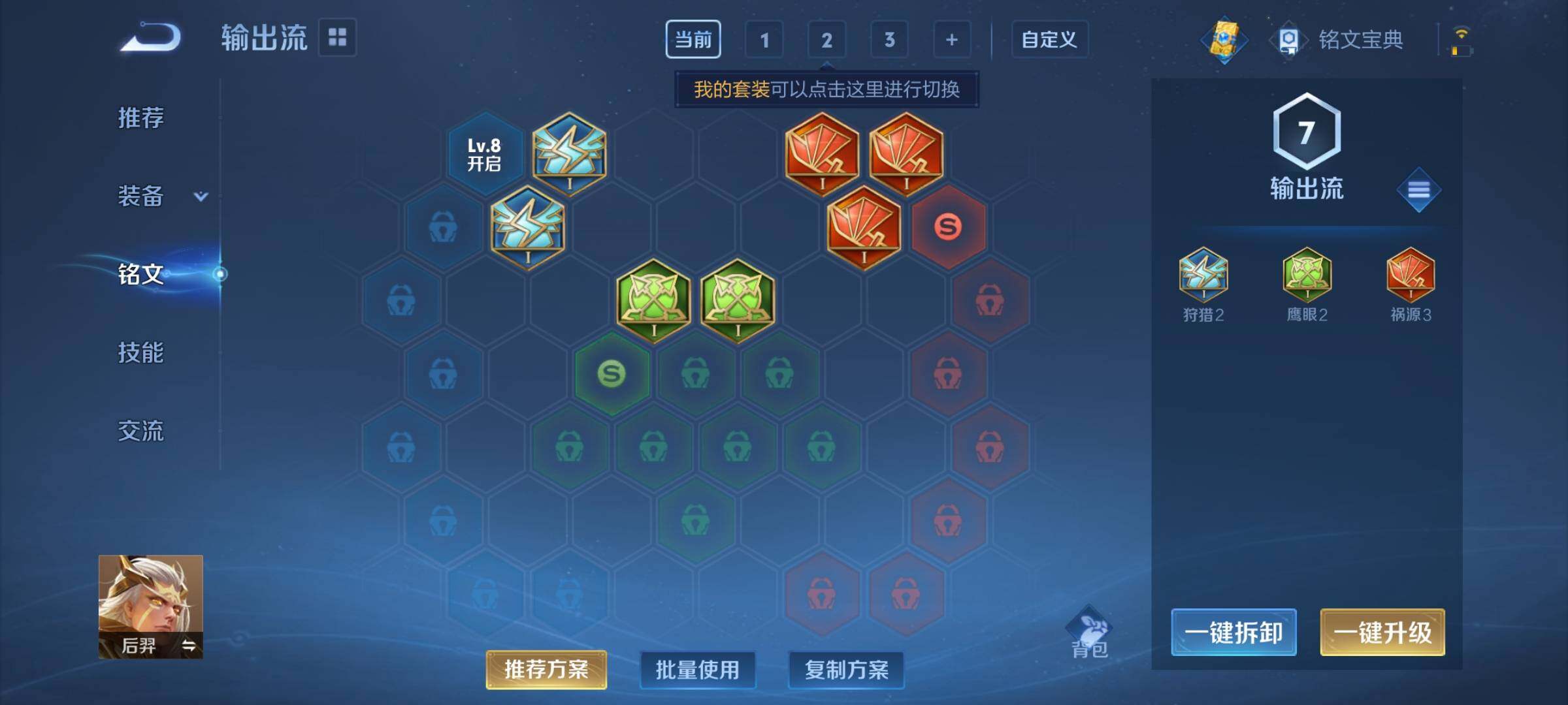 WZCMY3287150王者荣耀账号详情图8