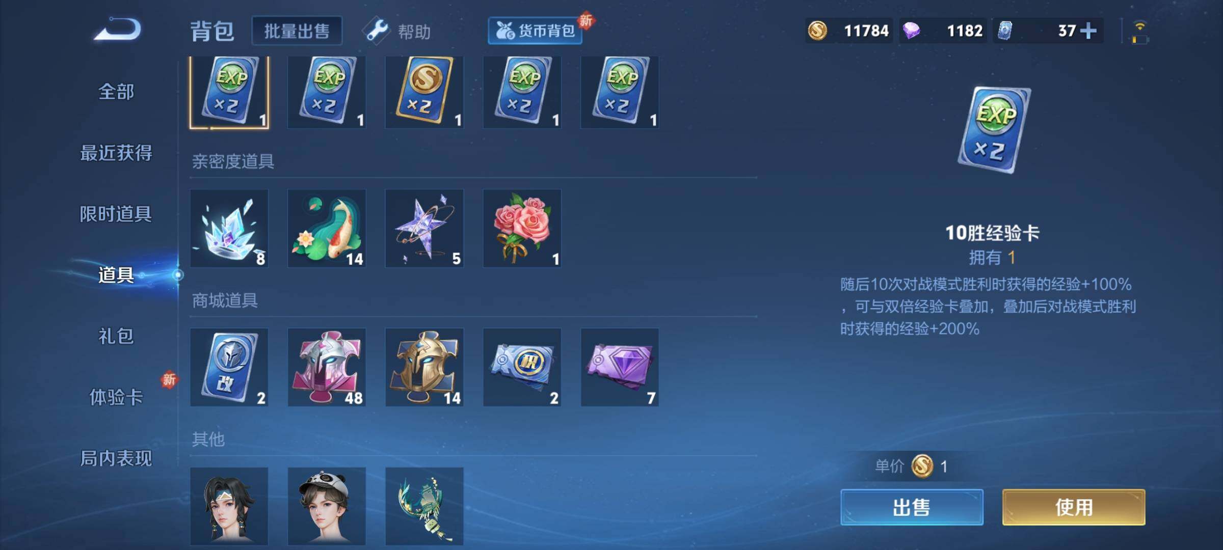 WZCMY3287150王者荣耀账号详情图9