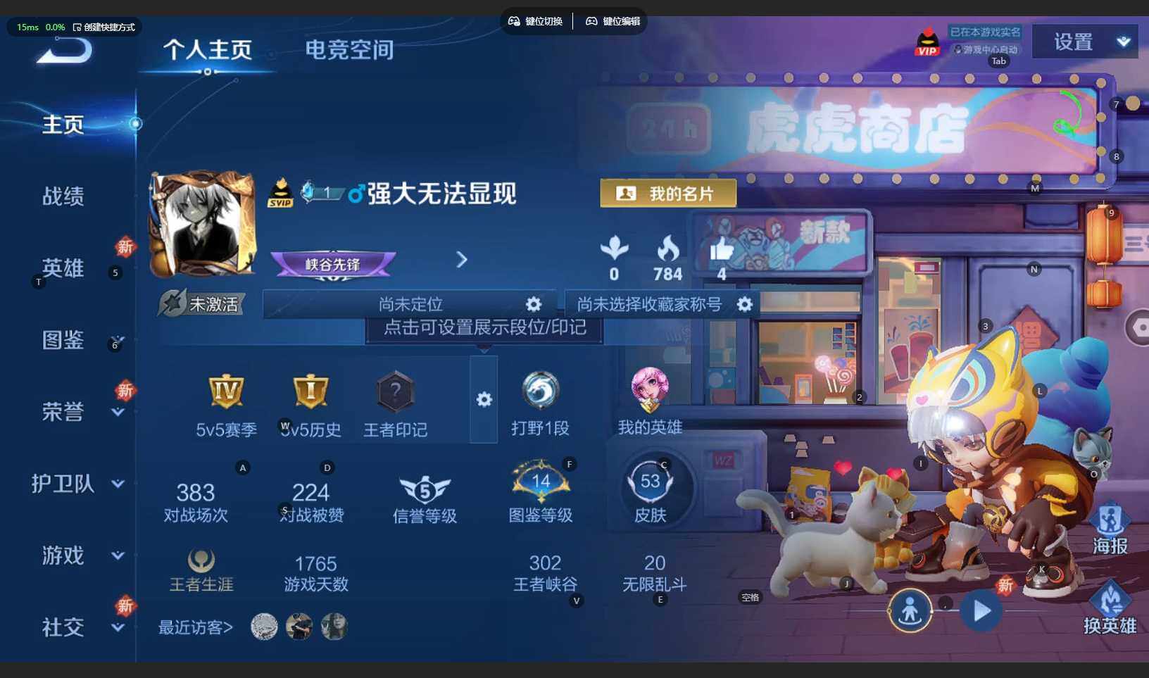 WZBSY3286771王者荣耀账号详情图4 WZBSY3286771王者荣耀账号详情图4