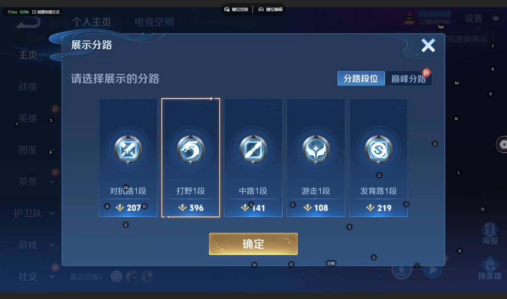 WZBSY3286771王者荣耀账号详情图5 WZBSY3286771王者荣耀账号详情图5
